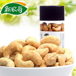 新農(nóng)哥越南腰果228克瓶裝 一款高品質的日常堅果零食