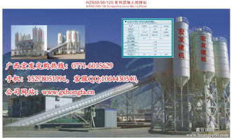 全自動(dòng)混凝土攪拌站廠家商品混凝土攪拌站報(bào)價(jià)